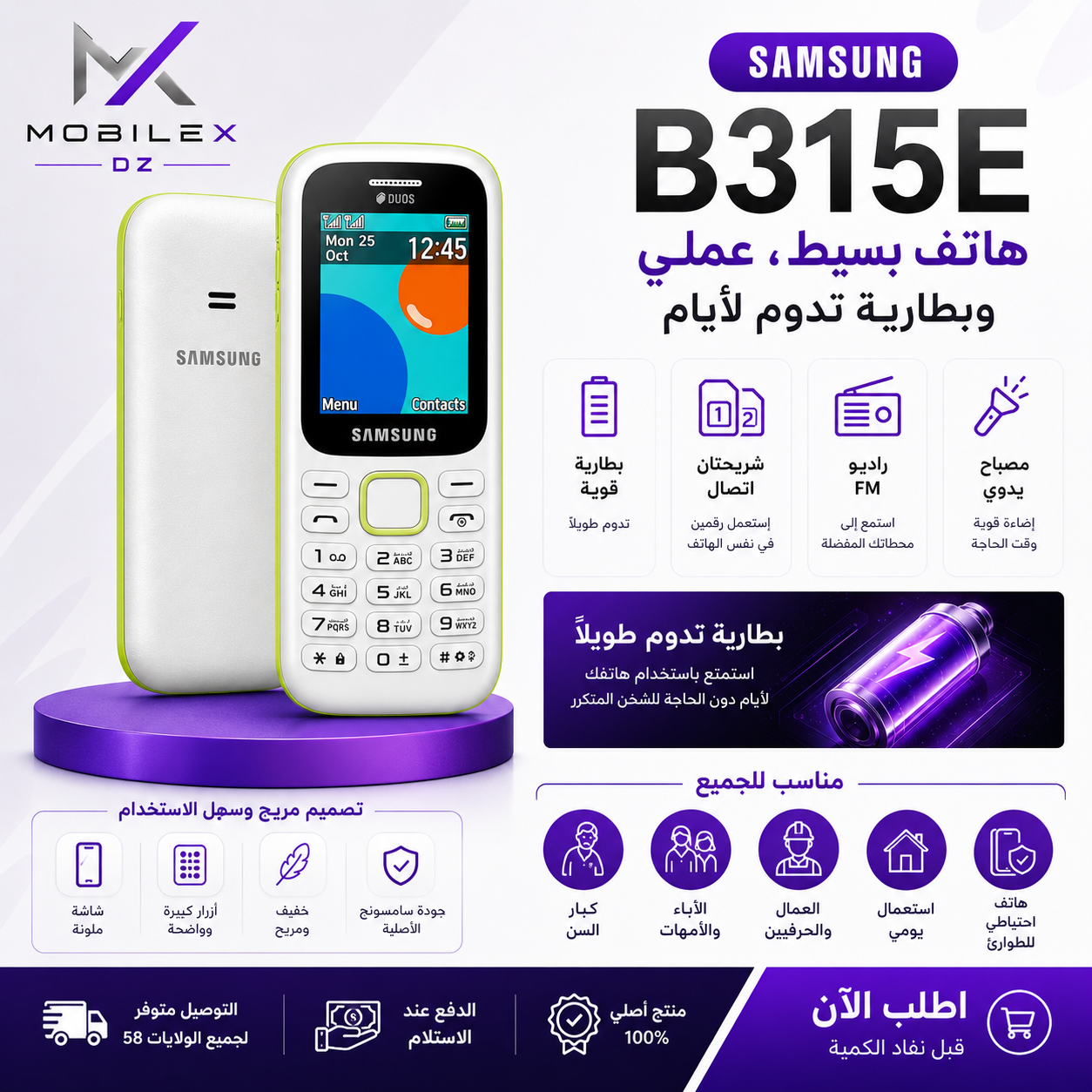 TELEPHONE SAMSUNG B315E 02 PUCE