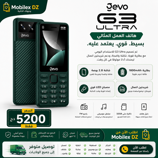 TELEPHONE GEVO G3 ULTRA  (هاتف أصلي)